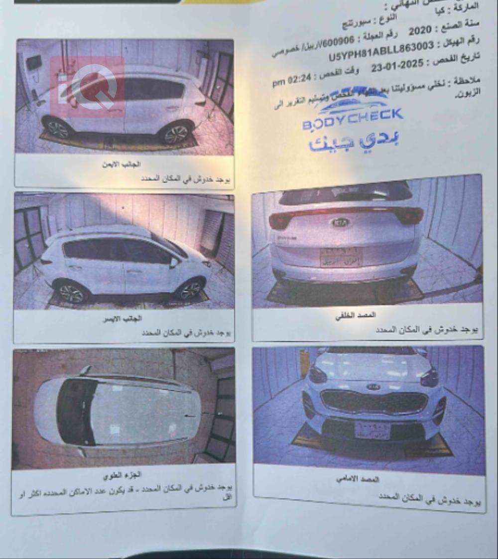 کیا سپۆرتاج